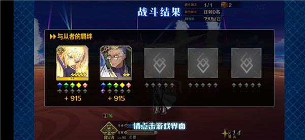 命运冠位指定
