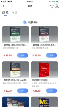 近课考研ios版截图2