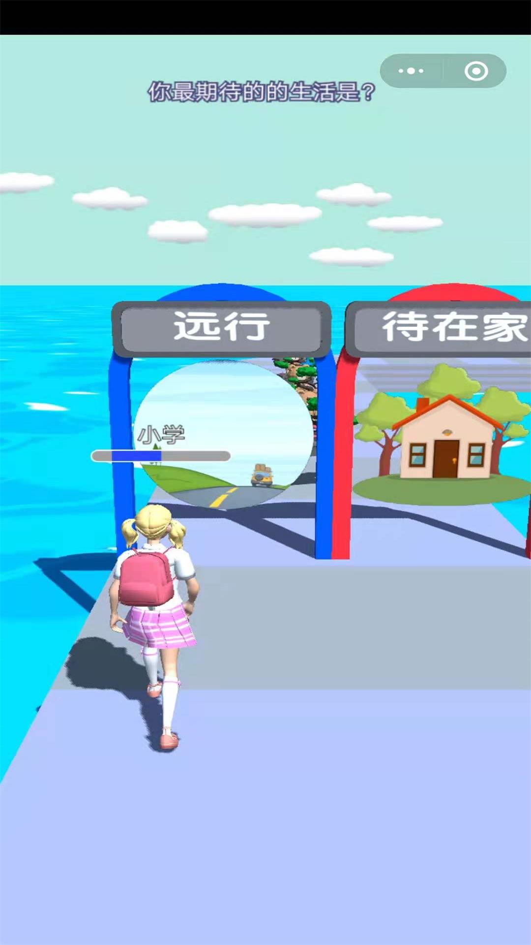 我的人生我做主游戏最新安卓版图片1