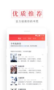 起点读书  v7.9.258
