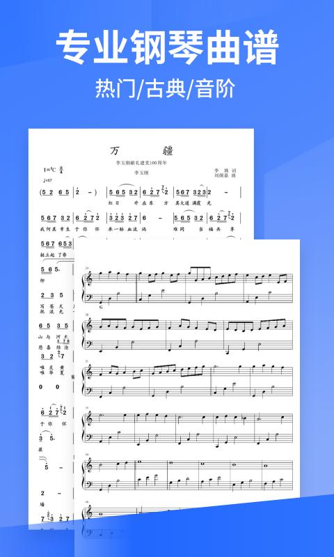Pascore钢琴学习.png