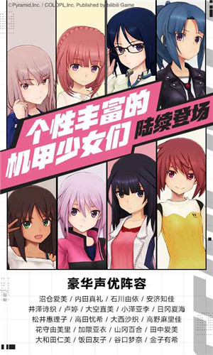 机甲爱丽丝正式版
