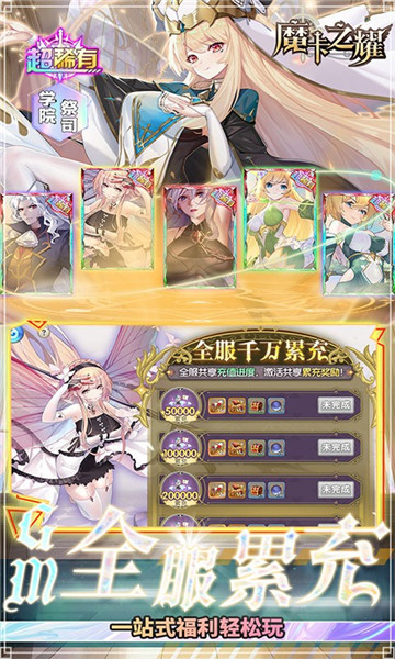 魔卡之耀gm版2023