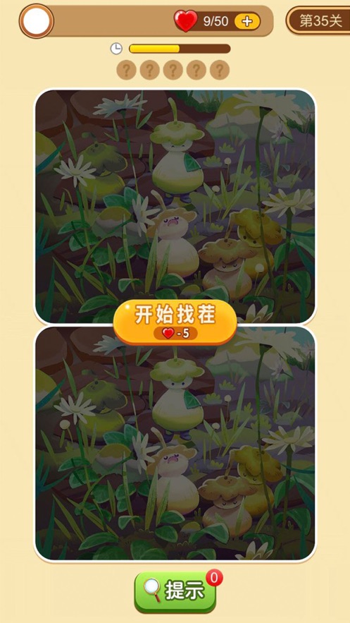 全民爱找茬红包版下载安装正版 截图2