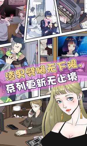 灭渣大师截图0