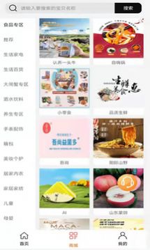 优享销品购物app最新版 截图1