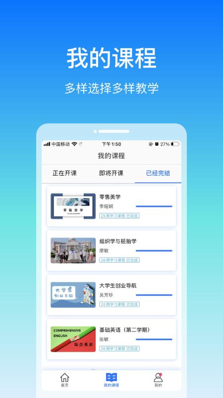 在浙学截图1