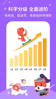 波比英语  v4.5.2