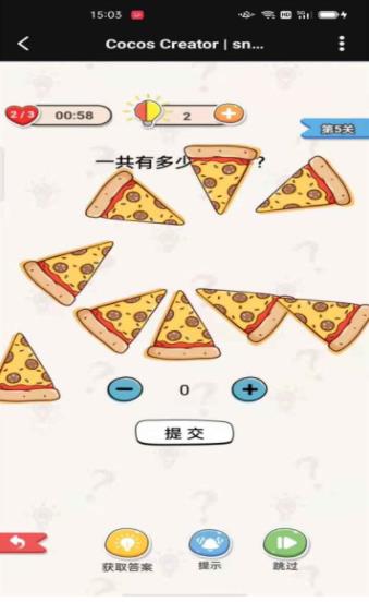 烧脑也疯狂游戏截图2