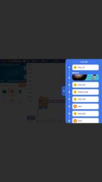 核桃编程HD v1.0.4