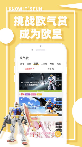 藏宝盲盒购物app官方版图片1