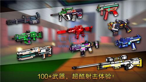 像素射击正版
