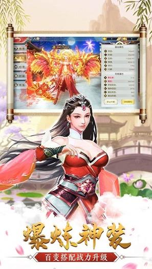 天女修仙录截图1