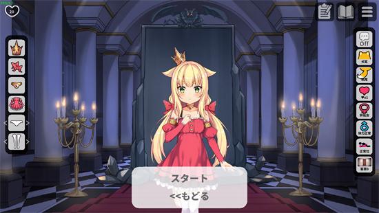 恶魔石板与犬公主安卓截图1