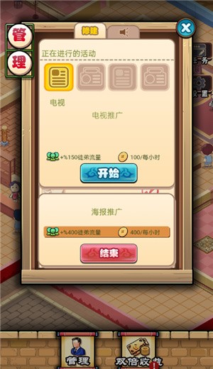 我要来踢馆 V 1.0.0