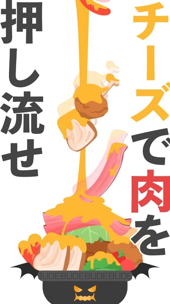 恶魔之锅Devil pot截图0