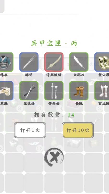 白刃战官方安卓版 截图0