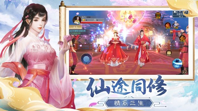 浮生幻梦截图0