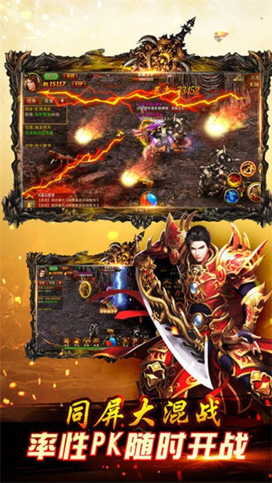 单职业火龙之盟重英雄  v6.0.0