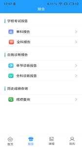 考之宝截图3