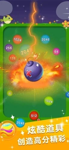 合体大作战截图0