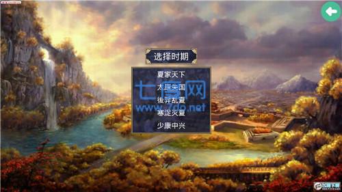 夏初风云传
