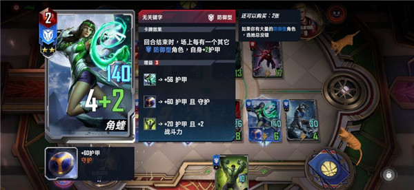 漫威对决b服