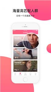 缘来客聊天截图0