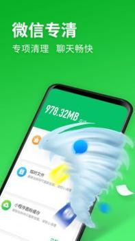 来清理截图3