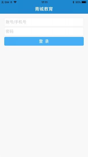 青城教育