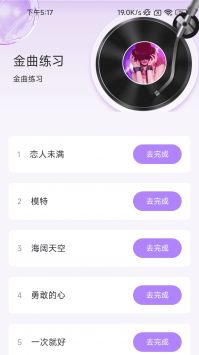 抖抖计步截图0