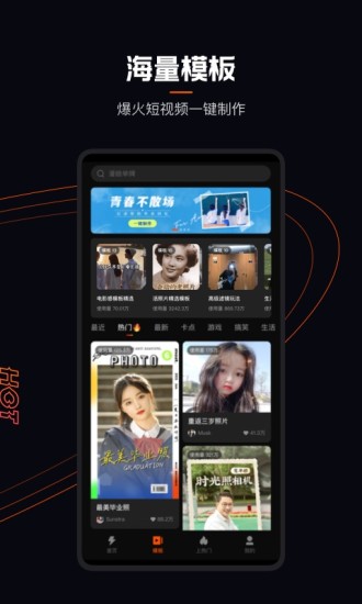 快影2022最新版免费截图2