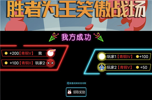 坑爹火柴人