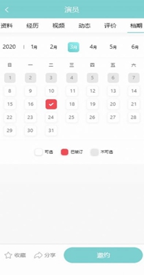演员呢截图0