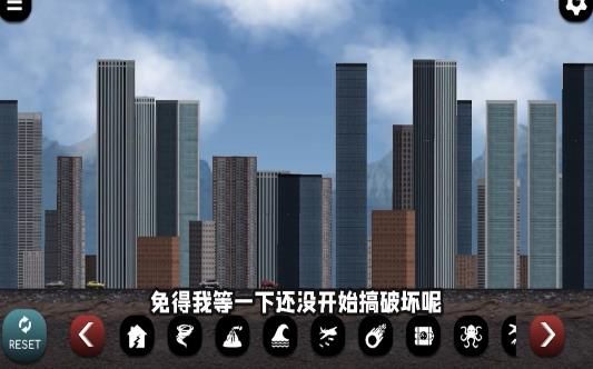 小熙解说城市大破坏游戏手机版图片1