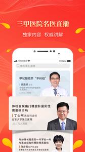 人民好医生