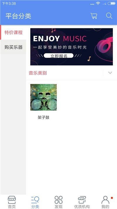 觅师源截图1