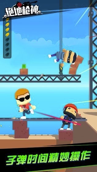 绝地枪神手游 v1.1.4