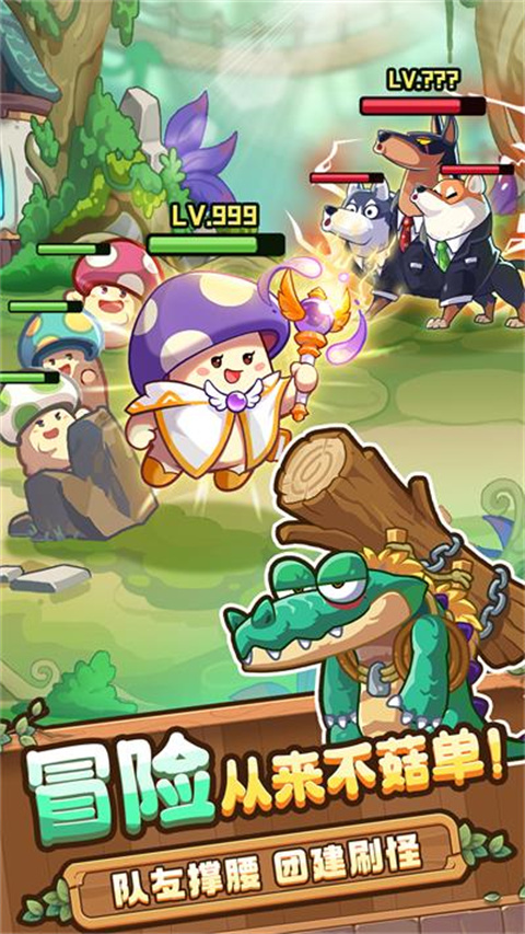 冒险大作战手游官方正版 v1.0.4