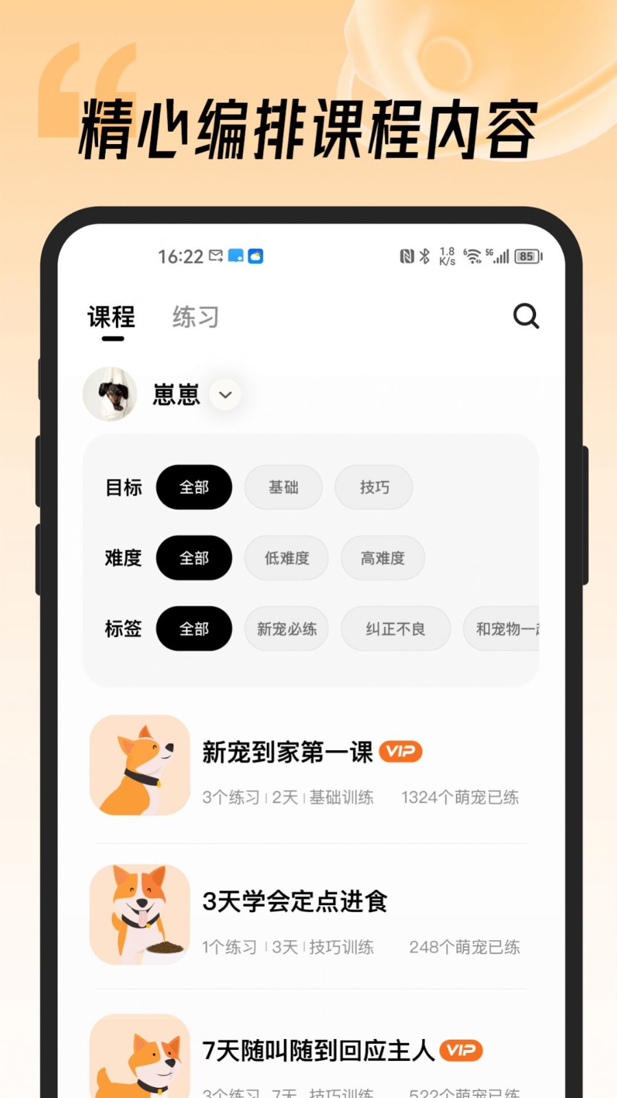 宠物记截图0