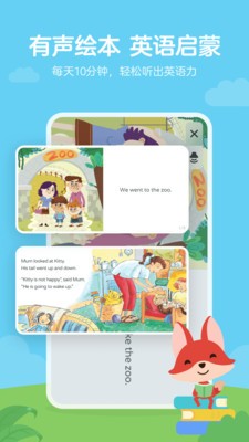 久趣英语绘本  v1.6.9