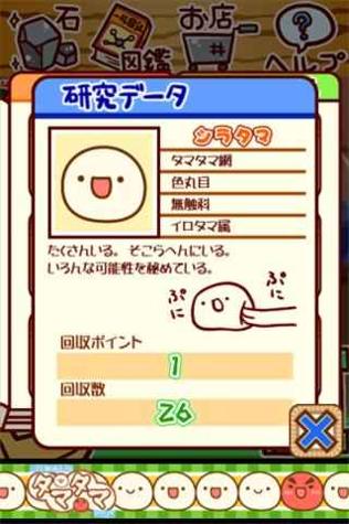 微生物跳跳研究所 v3.0.5