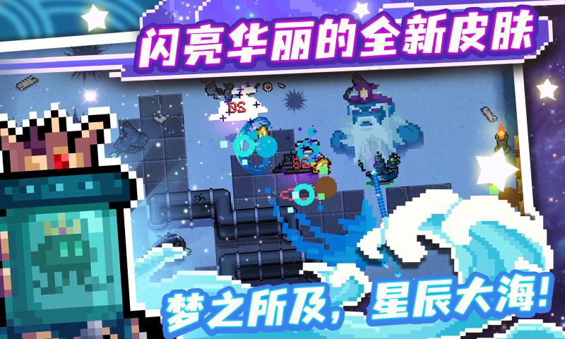 元气骑士3.3.6最新版安卓免费无邪完整版最新下载 截图2