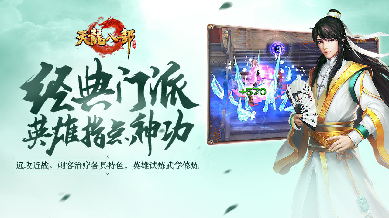 天龙仿官服一键端最新版  v5.4.4