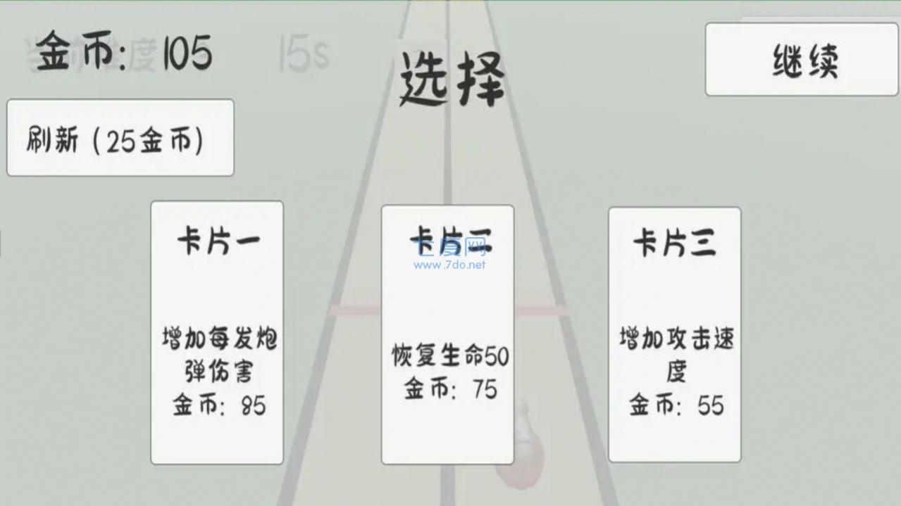 碎墙游戏截图1