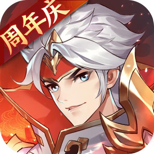 怒焰三国杀官网版