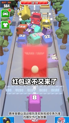 我的小汽车红包版截图1