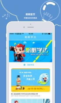 全国青少年普法网截图0