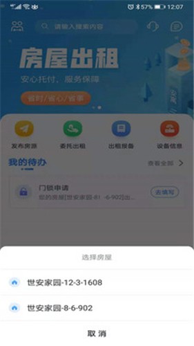 乐居截图2