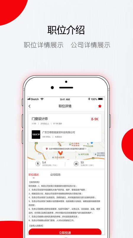 门窗直聘网.png